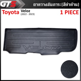 ถาดรองอเนกประสงค์ ถาดวางสัมภาระ 1 ชิ้น สีดำด้าน สำหรับ Toyota Veloz ปี 2022-2023