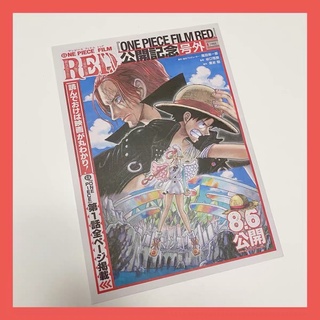 พร้อมส่ง วันพีซ โปสเตอร์ official japan แท้ one piece film red