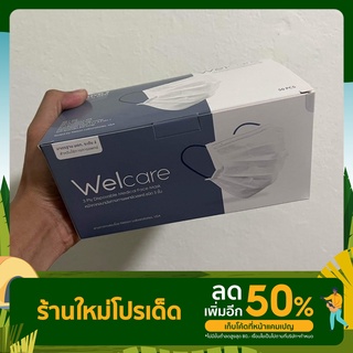 Welcare Mask Level 2 (เวลแคร์) หน้ากากอนามัยทางการแพทย์ กล่องละ 50 ชิ้น