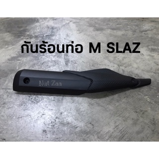 กันร้อนท่อเดิม M slaz พร้อมส่ง