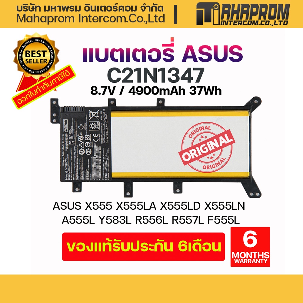 BATTERY ORIGINAL ASUS แบตเตอรี่ ของแท้ ASUS A555L X555 K555L C21N1347.