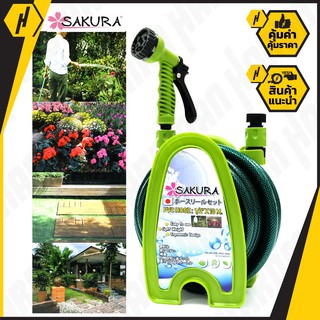 SAKURA PVC MINI HOSE REEL 1/2 x 10 m โรลสายยาง ทาการ่า Sakura สายยาว 10 เมตร พร้อมหัวฉีด ครบชุด