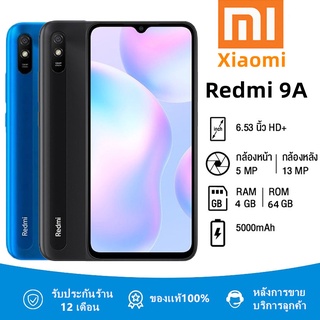 Xiaomi redmi 9A ( 4+64GB/128GB ) สมาร์ทโฟน หน้าจอ 6.53 นิ้ว แบตเตอรี่ 5000mAh I ประกันศูนย์ 12 เดือน