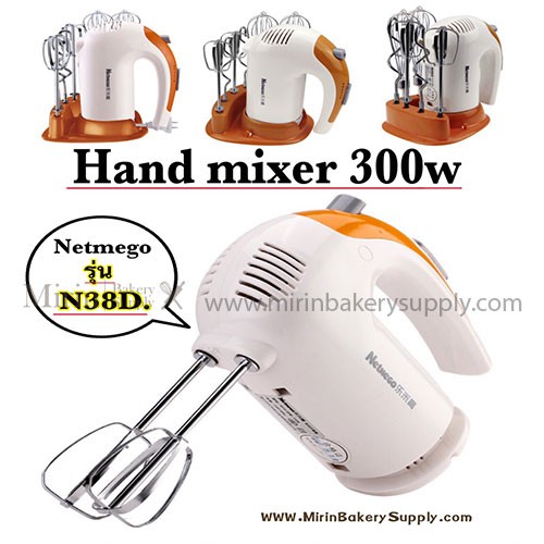 Netmego hand mixer N38D 300W  แบบมือถือ รุ่น N38D (สีขาวส้ม)