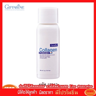 กีฟฟารีน คอลลาเจน พาวเดอร์ สารสกัดคอลลาเจนเข้มข้นชนิดผง สกัดด้วยเทคโนโลยีขั้นสูง Giffarine 15012 (กลุ่ม7)