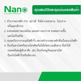 ท่ออ่อน ท่อลูกฟูก NANO 10 M 16มิล 20 มิล 25 มิล 32มิล สีขาว สีดำ