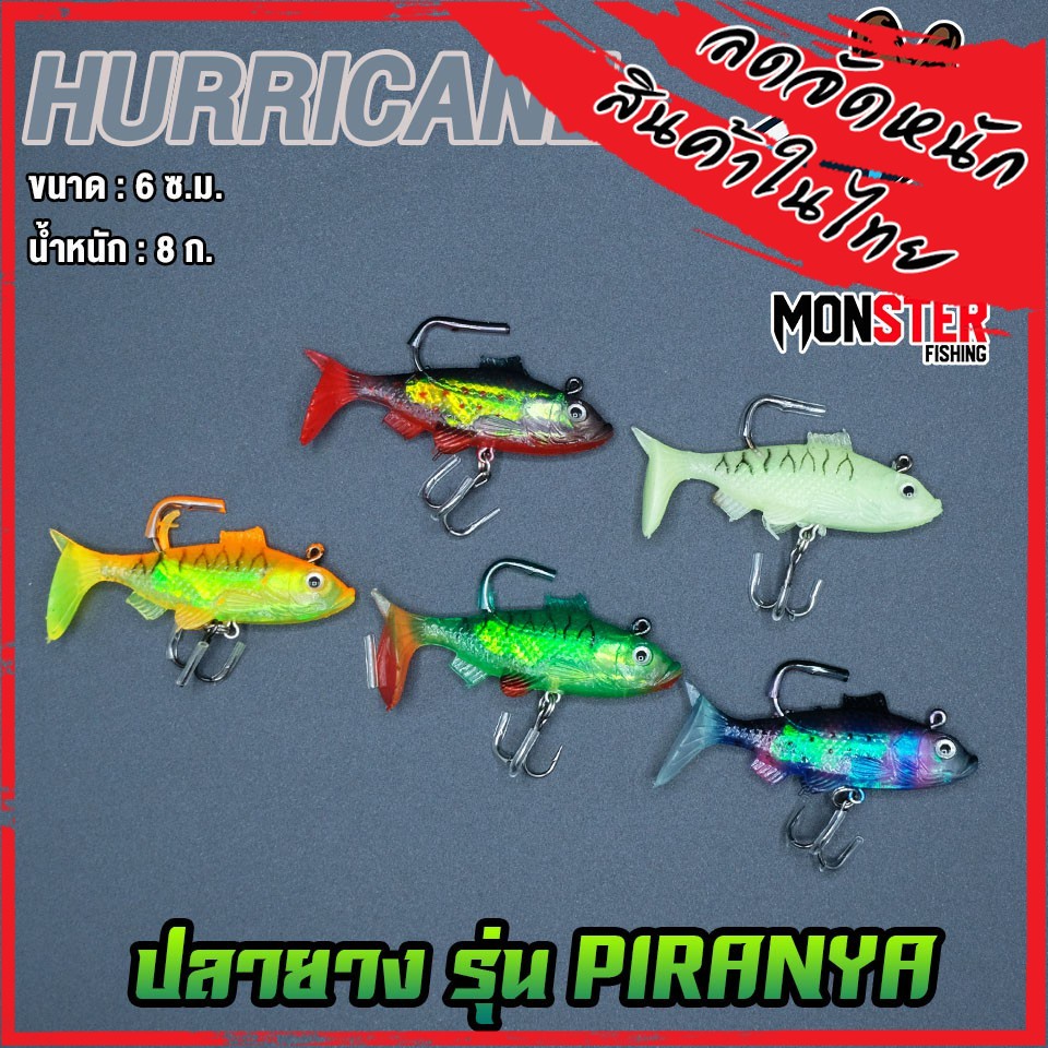 ปลายางเฮอริเคน HURRICANE รุ่น PIRANYA (ปิรันย่า)