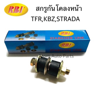 RBI สกรูกันโคลงหน้า TFR , KBZ, STRADA K64 K67 รหัส.I27430