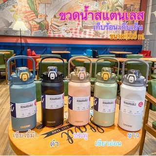 ขวดน้ำสแตนเลสDODGE เก็บร้อน/เย็น 1000ml.