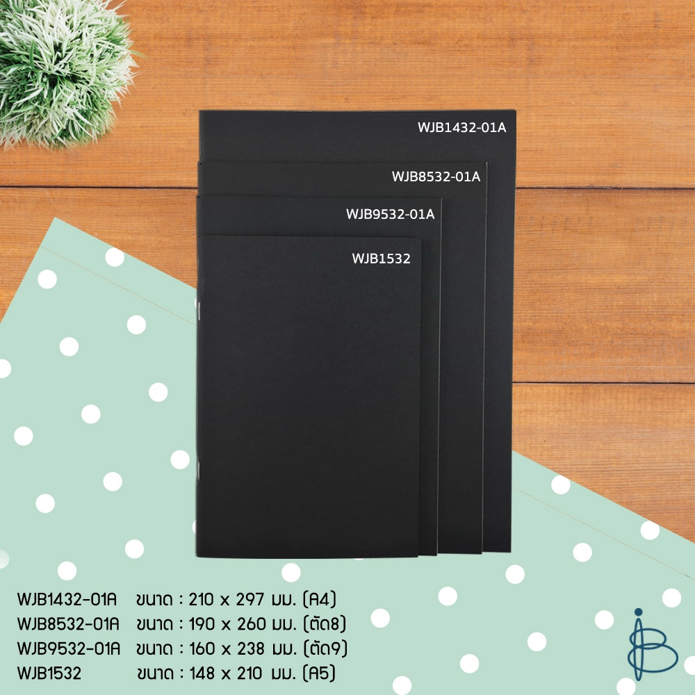 สมุดปกดำ สมุดโน้ตปกดำ—ขนาด A4/A5/ตัด8/ตัด9  • เส้นตาราง/เส้นกริด • 70 แกรม 32 แผ่น