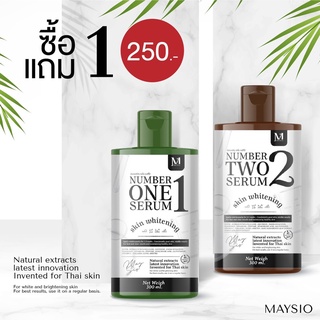 ส่งฟรี!! 1 แถม 1 เจลลอกผิว เมสิโอ้ ตัวดังในติ๊กต๊อก MAYSIO นัมเบอร์ทูเซรั่ม NUMBER TWO SERUM