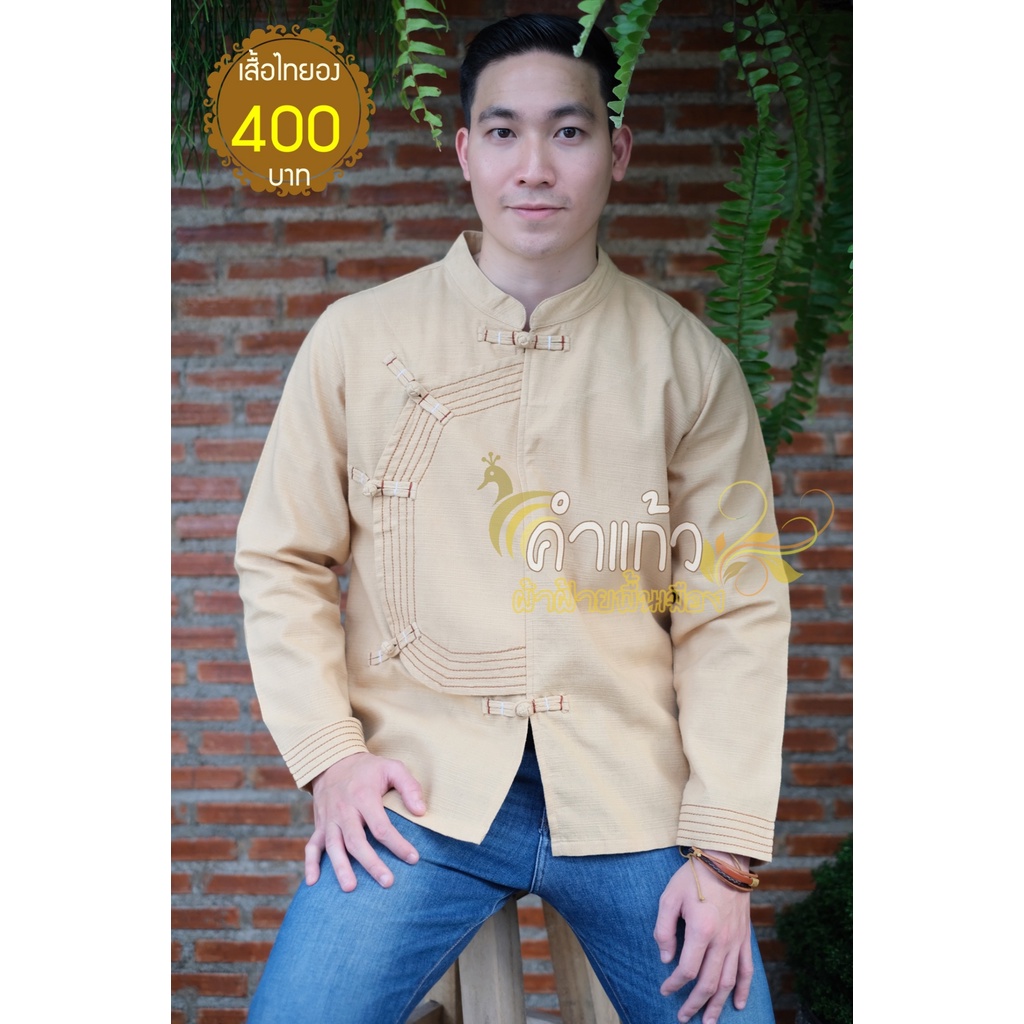 1. #นายแบบถ่ายแบบ
2. #เสื้อพื้นเมือง
3. #ไซส์เสื้อผ้า
4. #ตารางเทียบไซส์
5. #ไซส์เสื้อผ้าชาย