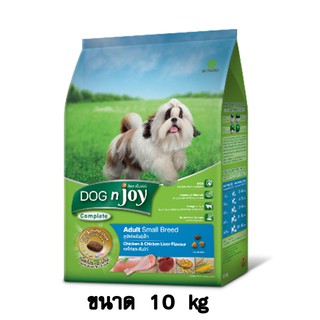 Dogn Joy ด็อกเอ็นจอย สูตรสุนัขโตพันธุ์เล็ก รสไก่และตับ ขนาด 10 KG.