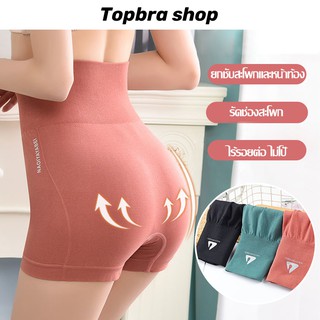 Topbra_shop BRA กางเกงกระชับสะโพกและเก็บหน้าท้อง กางเกงโยคะ กางเกงขาสั้น CDA40