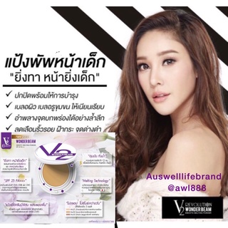 !!🌈V2แป้งพัฟตลับจริงของแท้มี เบอร์ 1 2 3 (Revolution Wonder Beam Smooth Melting Powder SPF25 PA++)แจ้งเบอร์ ทางแซทคะ☀️