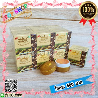 ครีมขมิ้น ผสมทานาคา SPK  NIGHT (12 ตลับ) ครีมทานาคา สูตรกลางคืน ของแท้ ราคาส่งขายถูกที่สุด