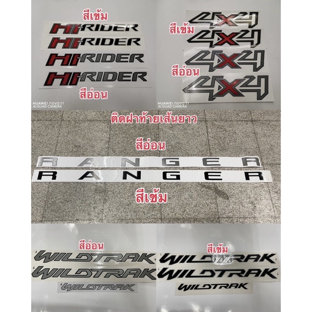สติ๊กเกอร์งานสกรีนดั้งเดิม HI-RIDER / 4x4 / WILDTRAK / RANGER ติดรถ FORD RANGER ปี 2012-2015