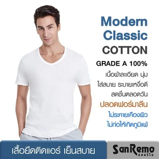 Sanremo Modern Classic แซนรีโม เสื้อยืดผู้ชาย เสื้อยืด คอวี แขนสั้น Cotton นุ่มสบาย ระบายเหงื่อดี สีขาว สีดำ NIS-SCT3