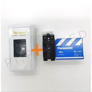 Panasonicชุด​เบเกอร์​ 2P​ พร้อม​หน้ากาก​(มี10A,15A, 20A,30A, 40A)