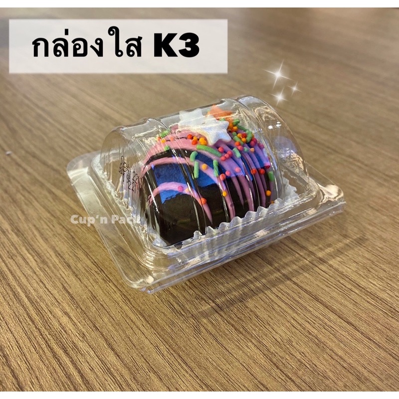 กล่องพลาสติกใส K3 สำหรับใส่เบเกอรึ่และขนม(100ใบ/แพค) รหัส TR-K3
