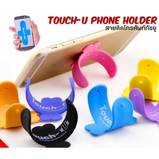 Touch-U Phone holder สายติดโทรศัพท์ Touch-U [HD-336]