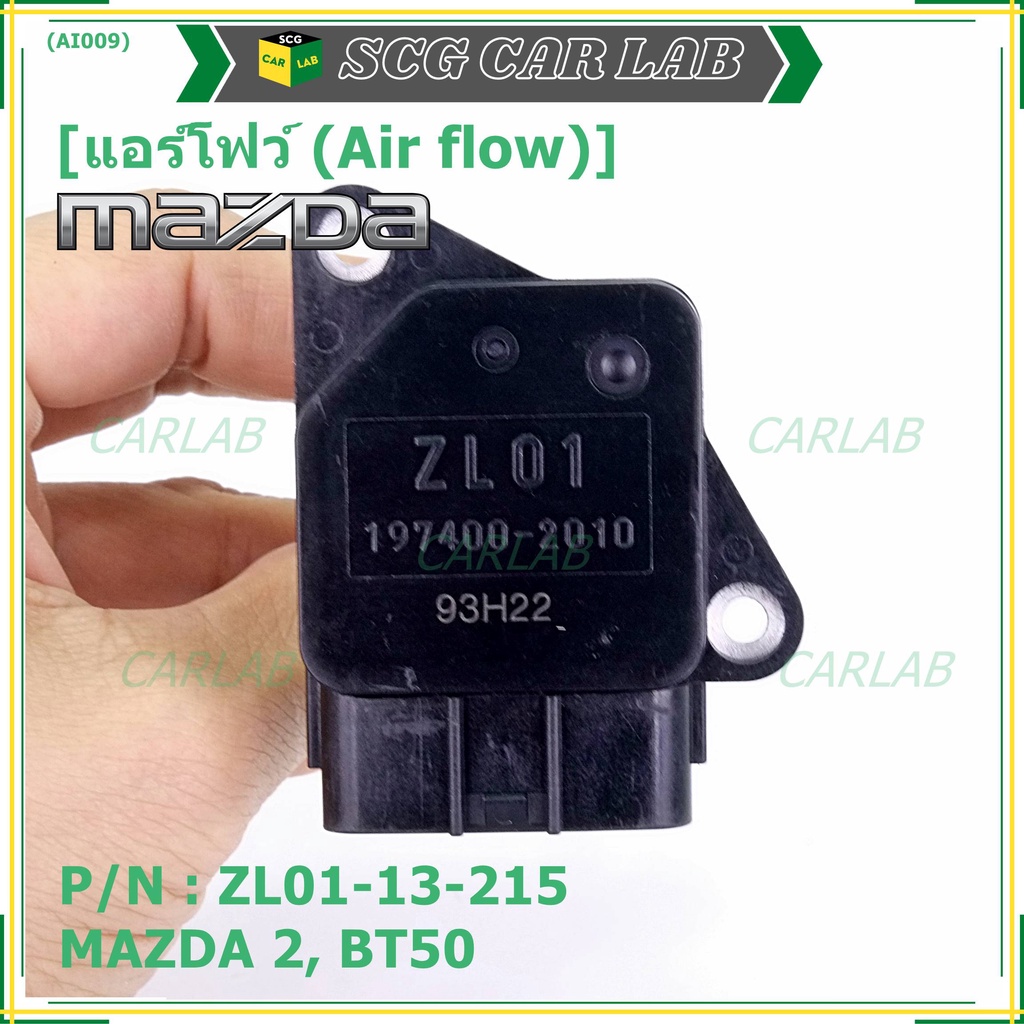 ของใหม่  แอร์โฟร์ใหม่แท้  AIR FLOW SENSOR Mazda 2,กระบะ BT50 ,MAZDA (05-10) P/N:ZL01-13-215 พร้อมจัด