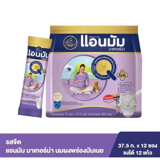 แอนมัมมาเทอร์น่า450ก.by grocery phuket online