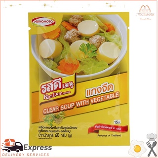 รสดีเมนูแกงจืดสำเร็จชนิดผง 60กรัม Ros Dee Menu Clear Soup Clear, 60 grams