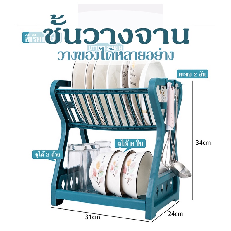 [ลูกค้าใหม่ 1 บาท] ชั้นนวางจานชาม ที่คว่ำจาน ที่เก็บจานชามเอนกประสงค์ มี 4 สี ชั้นวางของในครัว รุ่นY