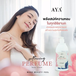 AYA Softening Perfume Body Cream โลชั่นน้ำหอม ผิวขาวกระจ่างใส 750ml.ผิวชุ่มชื่นเรียบเนียนนุ่ม ลดรอยแผลเป็น จุดด่างดำ