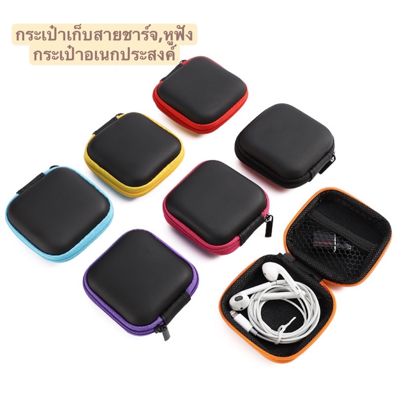 B-18 กระเป๋าใส่หูฟัง,สายชาร์จ กระเป๋าอเนกประสงค์ สีดำ ขอบสี