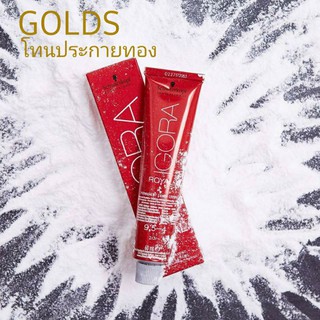 Schwarzkopf Professional IGORA ROYAL Gold ชวาร์สคอฟ  อีโกร่า รอเเยล โทนประกายทอง