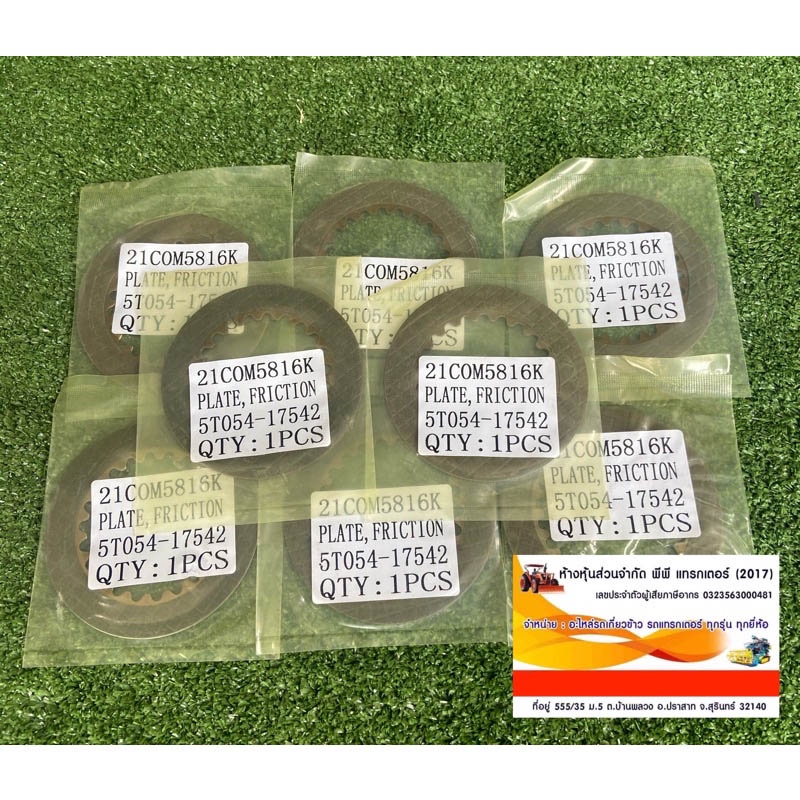 แผ่นเบรก KUBOTA DC68/DC70 8ชิ้น