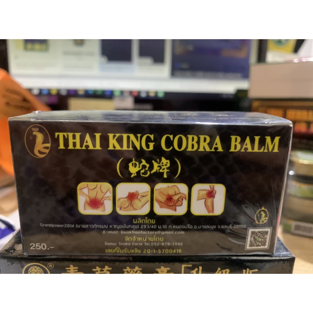 THAI KING COBRA BALM ครีมนวดสมุนไพร ตรา พญางู - clover168168 - ThaiPick