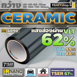 IR6090 Ceramic Nano IR Window Film  ฟิล์มกรองแสงรถยนต์ ฟิล์มกรองแสง ฟิล์มอาคาร เซรามิค (ราคาต่อเมตร)