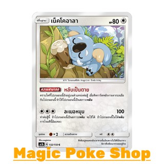 เน็คโคอาลา แบบ2 (C/SD) ไร้สี ชุด เฟิร์สอิมแพค การ์ดโปเกมอน (Pokemon Trading Card Game) ภาษาไทย as1b132