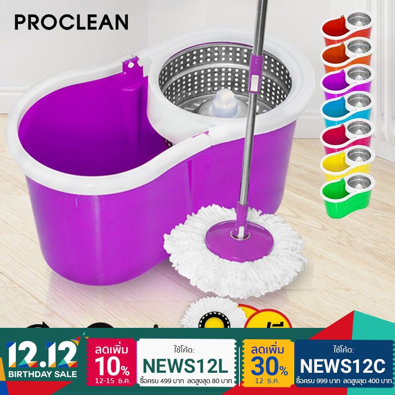 [7สี ฟรีผ้าม็อบ2ผืน] ProClean ชุดถังปั่นสแตนเลส + ไม้ถูพื้น สปินม็อบ หมุน 360องศา ถังปั่น 2in1 Spin