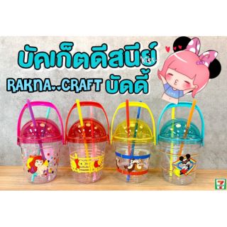 บัคเก็ตดีสนีย์บัดดี้ พรีเมี่ยมเซเว่น