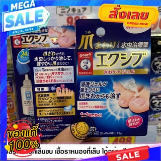 Rohto Menthoreta X W Wore Care Gel 15g เจลรักษาโรคเล็บขบ ลดกลิ่นเหม็นของเล็บที่ขบRohto Menthoreta XW Wore Care Gel 15g R