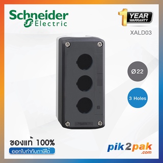 XALD03 : กล่องคอนโทรล (WxHxL) 7x7.5x13.7cm ขนาด Ø22 จำนวน 3 รู สีเทา - Schneider Electric - by pik2pak.com