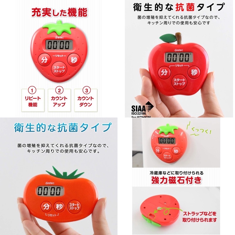 ออกใบกำกับภาษีได้ นาฬิกาจับเวลา Dretec Japan สตอเบอร์รี่ มะเขือเทศ แอปเปิ้ล นำเข้าจากญี่ปุ่น Timer แบรนด์ดังแบบ tanita