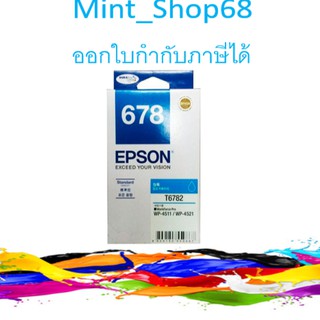 Epson T678290 Cyan ตลับหมึกอิงค์เจ็ท สีฟ้า ของแท้ (T6782)