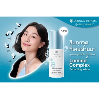 เซรั่มวงสว่าง Oriental Princss Lumino Complex Perfecting White Intensive Serum