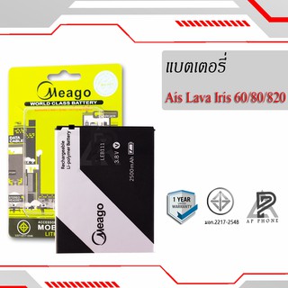 แบตเตอรี่  Ais Lava 820 / Lava 60 / Lava 80 / Iris 820 / 60 / 80 / LEB111 แบตแท้100% มีประกัน1ปี