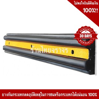 ยางกันกระแทก B Type พร้อม สติ๊กเกอร์สะท้อนแสง 1000x160x50mm แถมพุกน็อต ฟรี!!