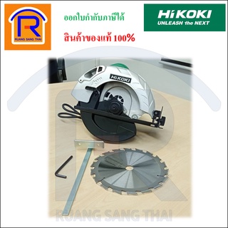 Hikoki (ไฮโกกิ) เลื่อยวงเดือน เลื่อย 7 นิ้ว รุ่น C7SS รับประกัน 6 เดือน (396770)