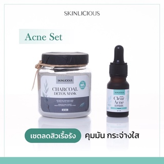 ลด45โค้ด *8D88B6RZ* [ขายดี]Skinlicious คู่ลดสิว ผิวมัน สิวแห้งไว ผิวกระจ่างใส ลดรอย ฟื้นฟูสิวเรื้อรัง กระชับรูขุมขน