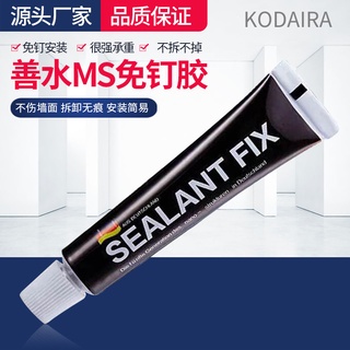 KODAIRA กาวยางซีล 12 กรัม สําหรับห้องครัว ห้องน้ำ