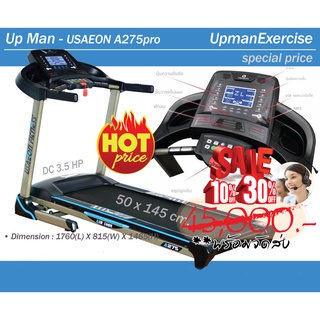 ลู่วิ่งไฟฟ้า Up Man - USAEON A275pro   มอเตอร์ DC 3.5 HP