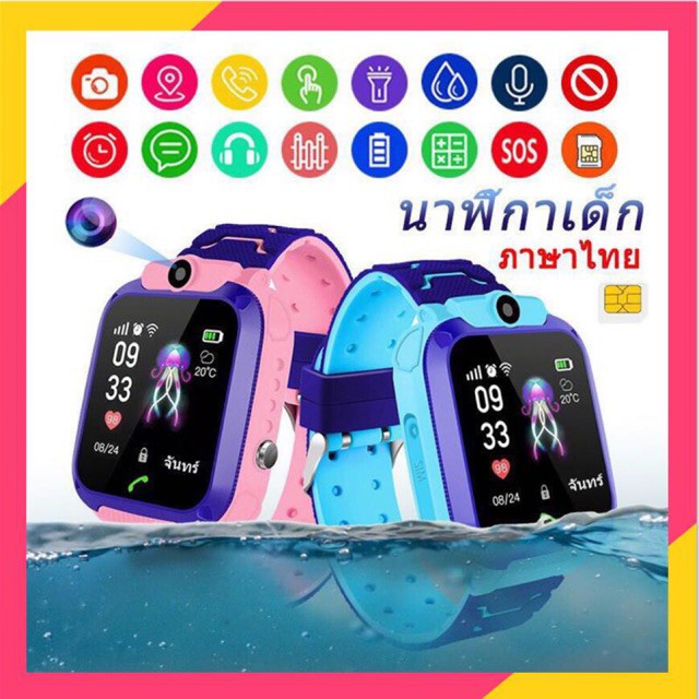 JRM นาฬิกาเด็ก smart watch  Kids   ใส่ซิมโทรฯได้ พร้อม GPS  ติดตามตำแหน่ง และไฟฉาย Q12 นาฬิกาข้อมือเด็ก